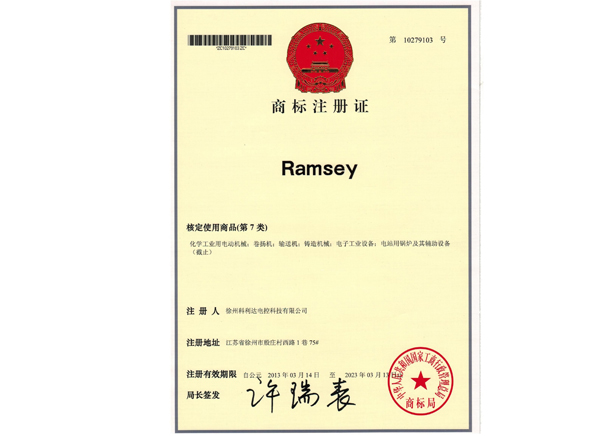 RAMSEY英文商标